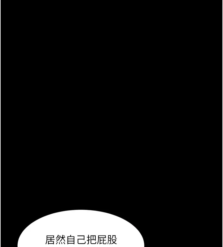 墮落物語2第7話-與姐夫的專屬暗號