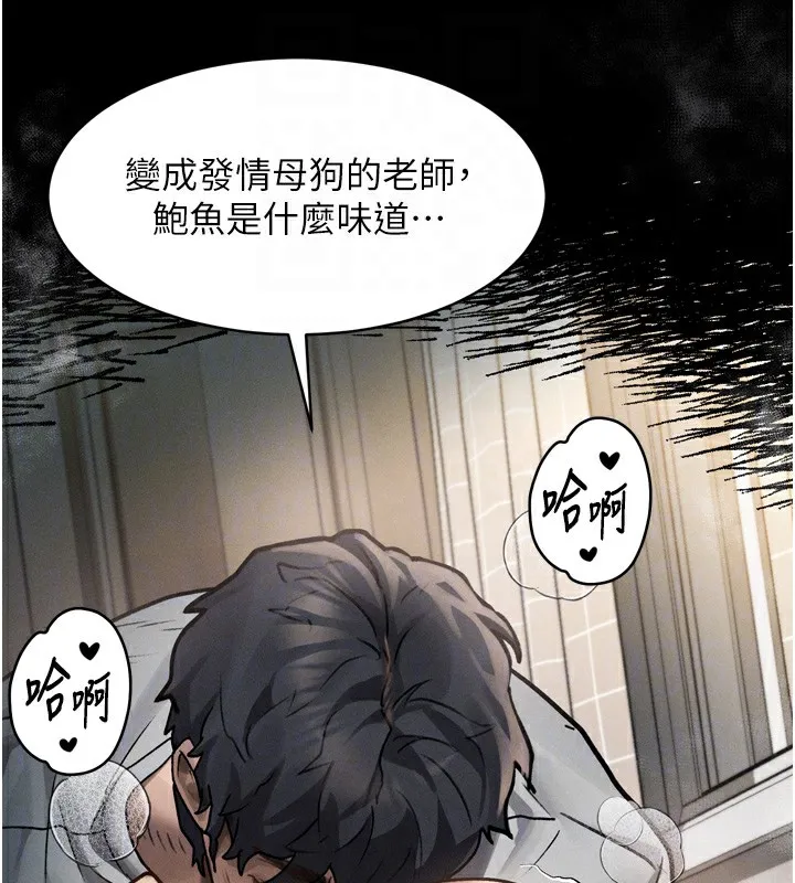 墮落物語2第7話-與姐夫的專屬暗號