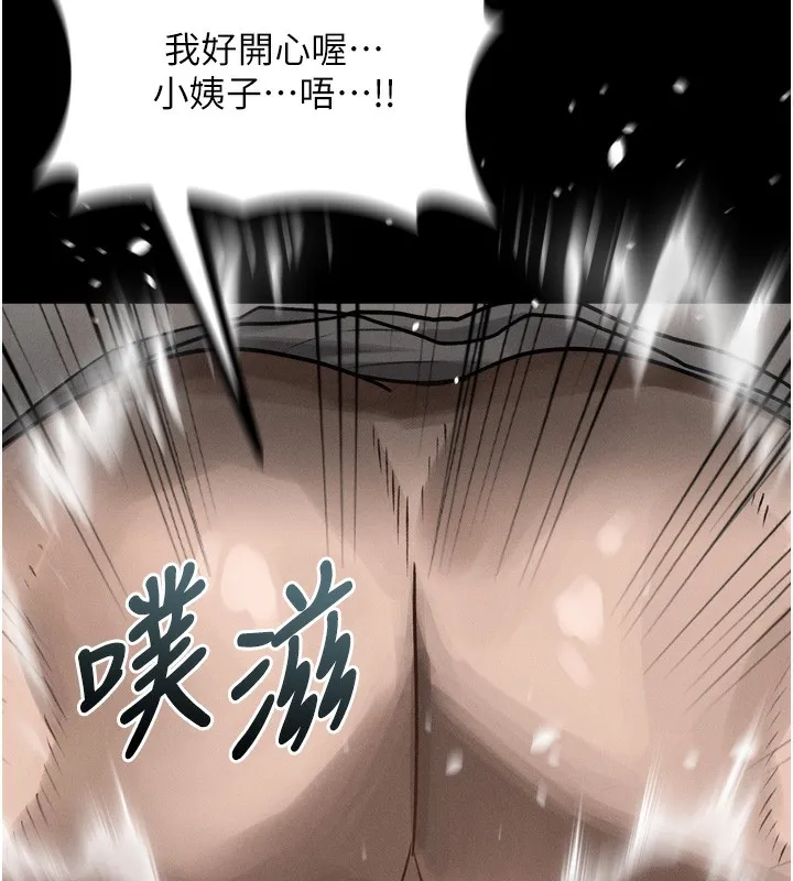 墮落物語2第7話-與姐夫的專屬暗號