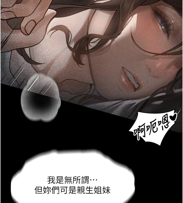 墮落物語2第7話-與姐夫的專屬暗號