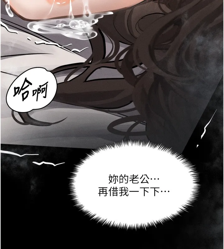 墮落物語2第7話-與姐夫的專屬暗號