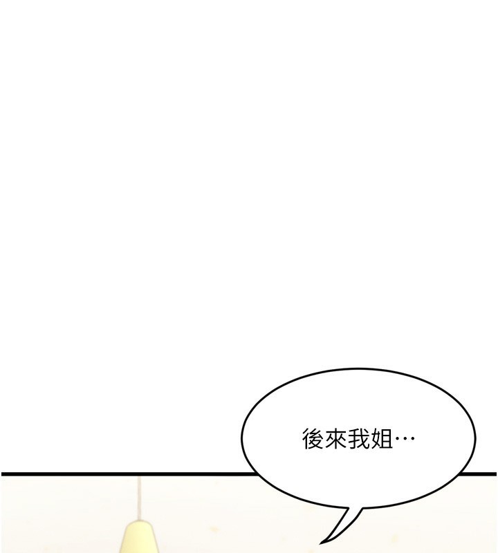 堕落物语2第7話-與姐夫的專屬暗號