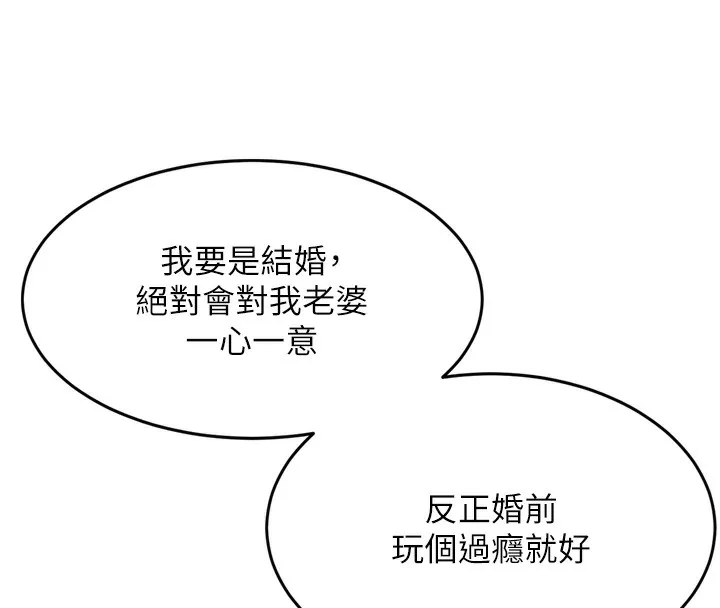 墮落物語2第7話-與姐夫的專屬暗號