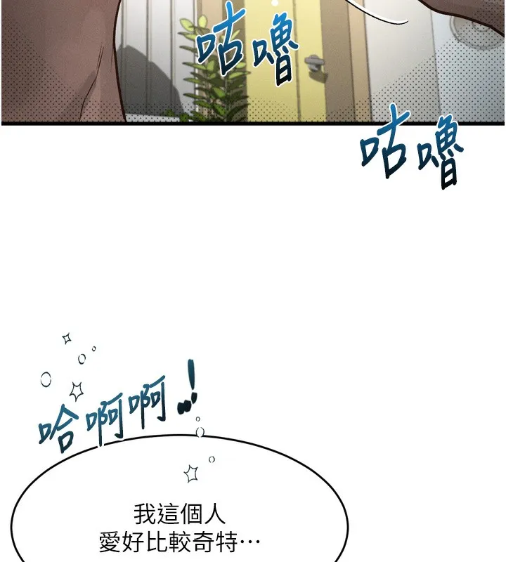 墮落物語2第7話-與姐夫的專屬暗號
