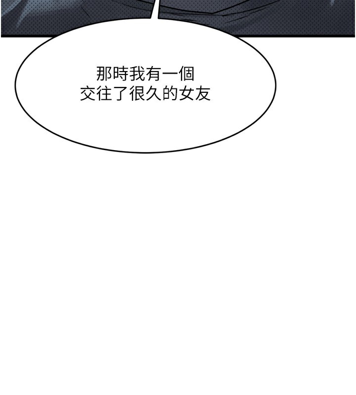 堕落物语2第7話-與姐夫的專屬暗號
