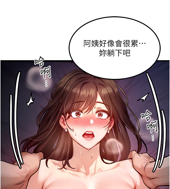 等价交换人生第10話-一起高潮吧&hearts;