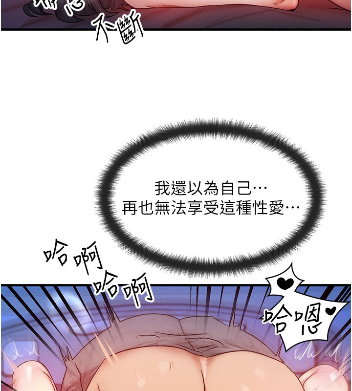 等价交换人生第10話-一起高潮吧&hearts;