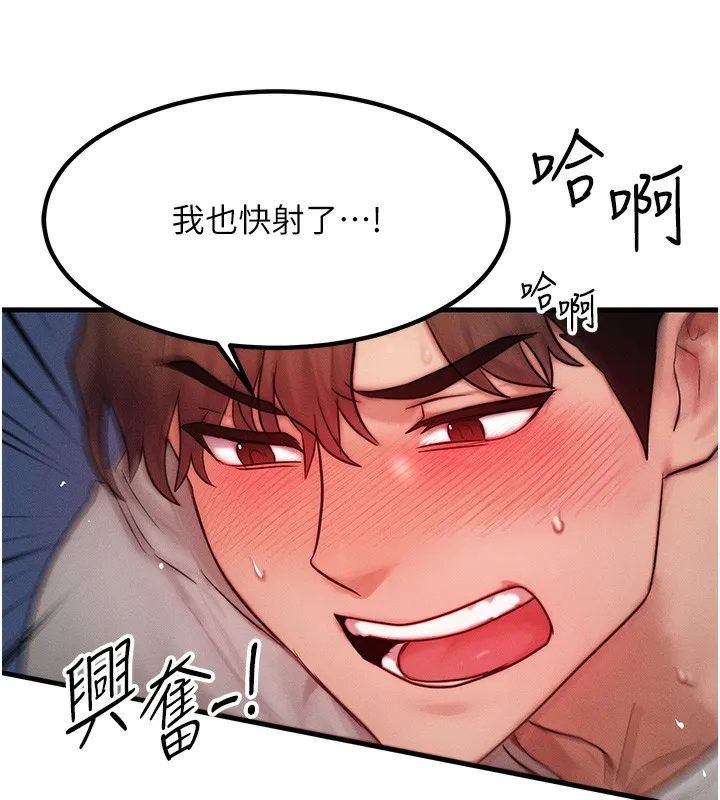 等價交換人生第10話-一起高潮吧&hearts;