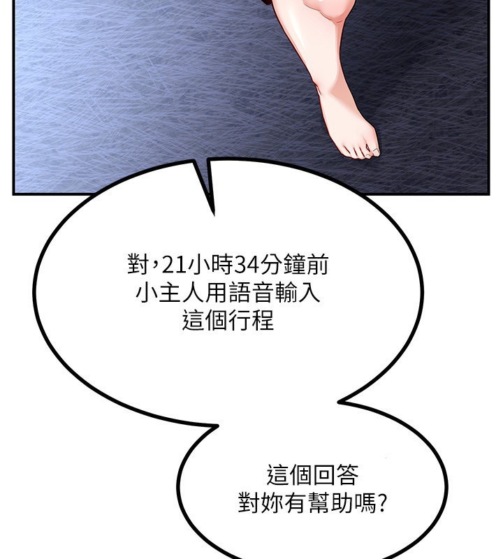 熟女交换计画第18話-把繼母獻出去的大膽計畫