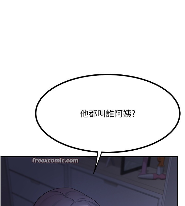 熟女交换计画第18話-把繼母獻出去的大膽計畫