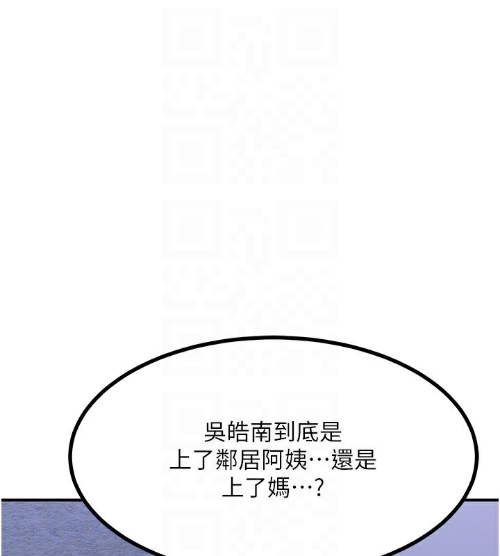 熟女交换计画第18話-把繼母獻出去的大膽計畫