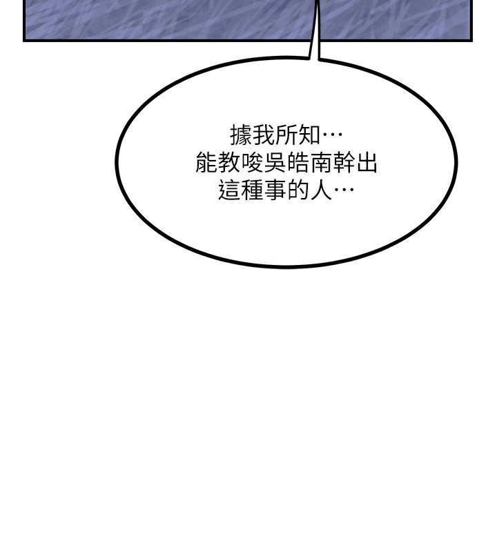 熟女交换计画第18話-把繼母獻出去的大膽計畫
