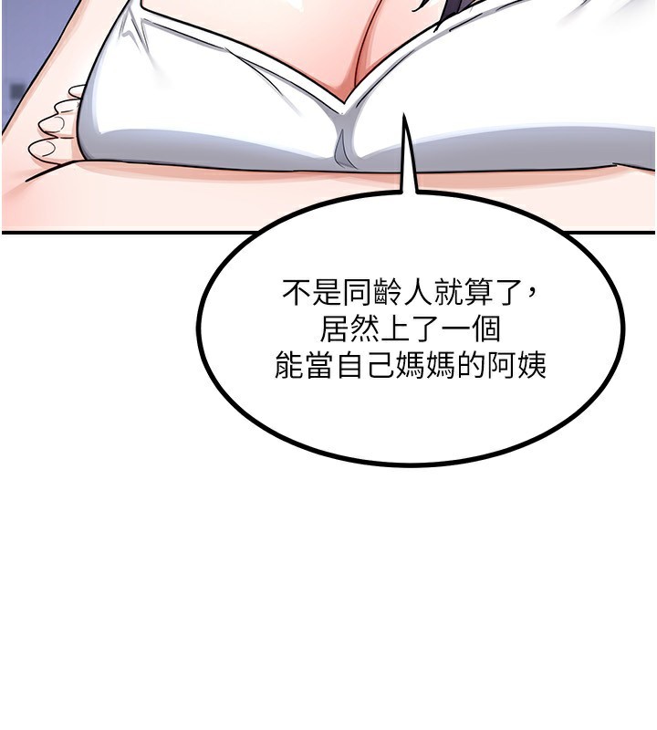 熟女交换计画第18話-把繼母獻出去的大膽計畫