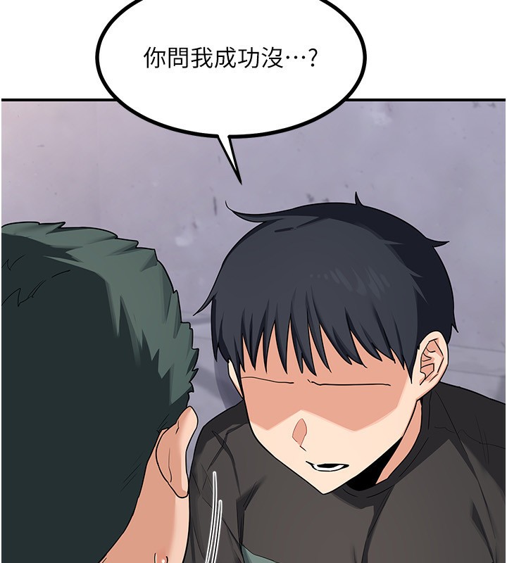 熟女交换计画第18話-把繼母獻出去的大膽計畫