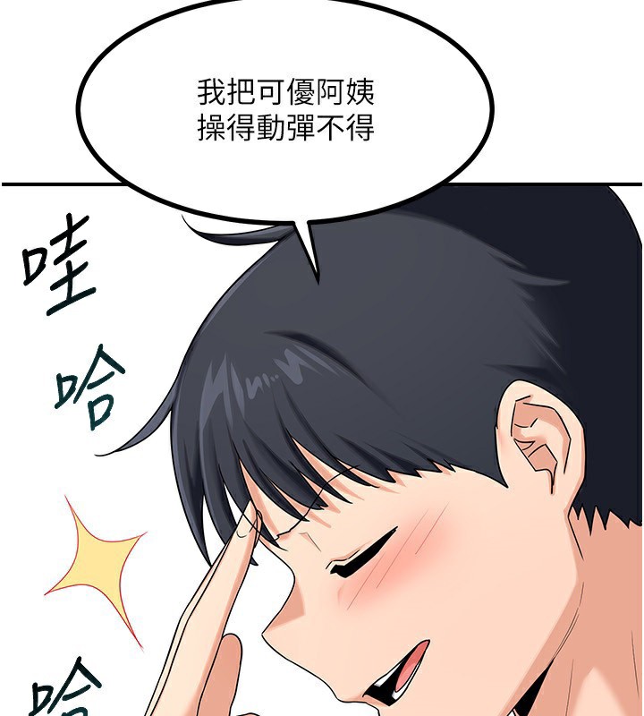 熟女交换计画第18話-把繼母獻出去的大膽計畫
