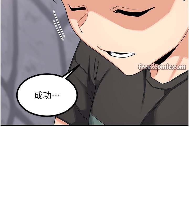 熟女交换计画第18話-把繼母獻出去的大膽計畫