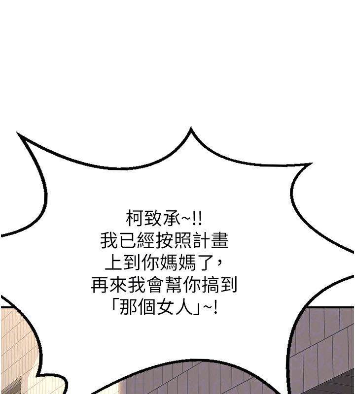 熟女交换计画第18話-把繼母獻出去的大膽計畫
