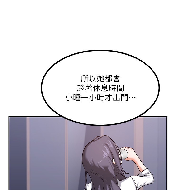 熟女交换计画第18話-把繼母獻出去的大膽計畫