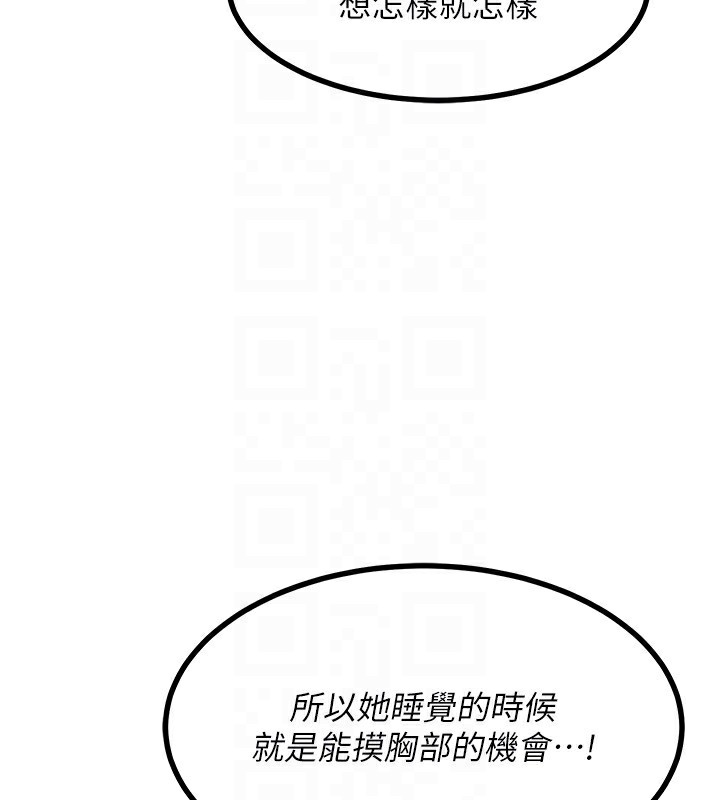 熟女交换计画第18話-把繼母獻出去的大膽計畫