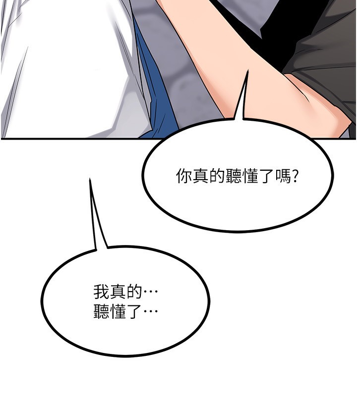 熟女交换计画第18話-把繼母獻出去的大膽計畫