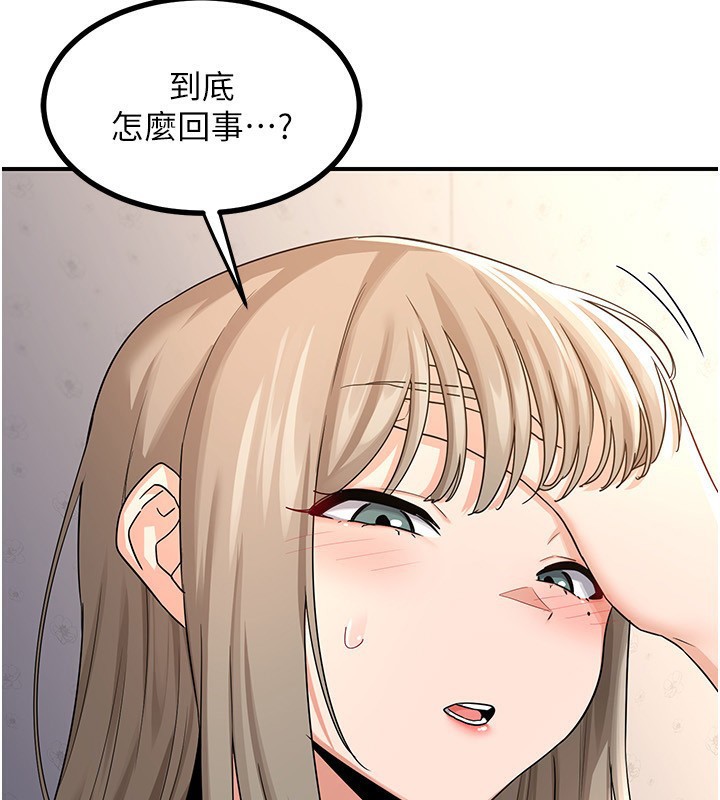 熟女交换计画第18話-把繼母獻出去的大膽計畫