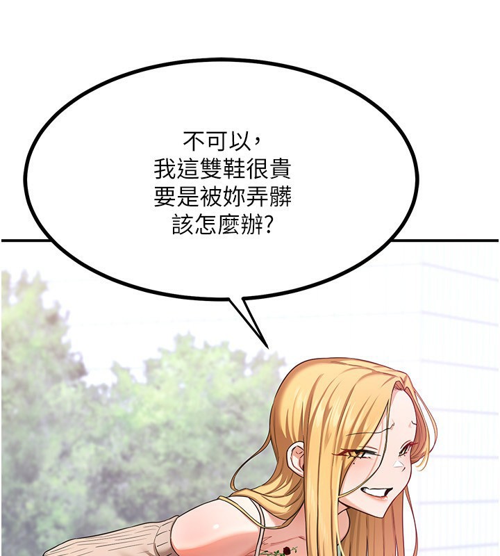 熟女交换计画第18話-把繼母獻出去的大膽計畫