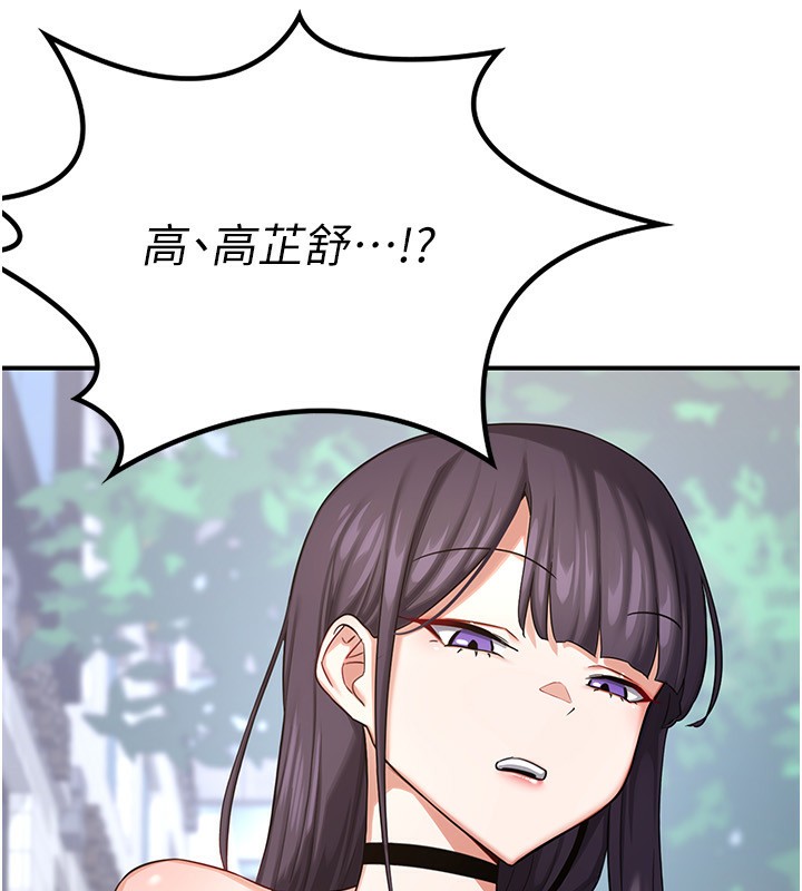 熟女交换计画第18話-把繼母獻出去的大膽計畫