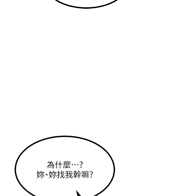 熟女交换计画第18話-把繼母獻出去的大膽計畫