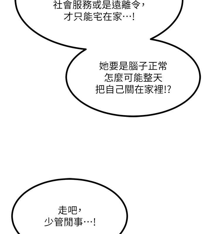 熟女交换计画第18話-把繼母獻出去的大膽計畫