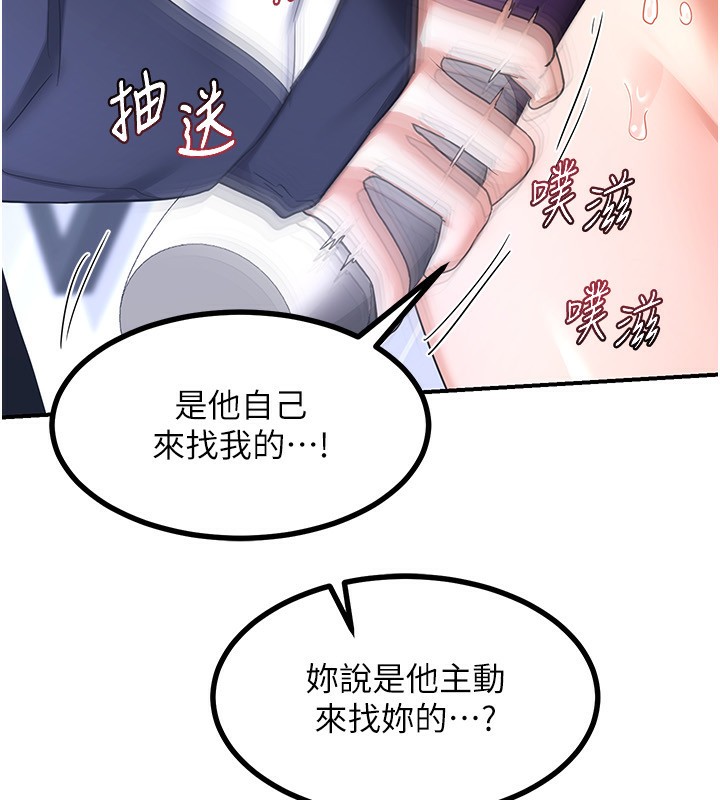 熟女交换计画第18話-把繼母獻出去的大膽計畫