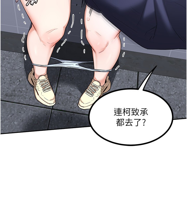 熟女交换计画第18話-把繼母獻出去的大膽計畫