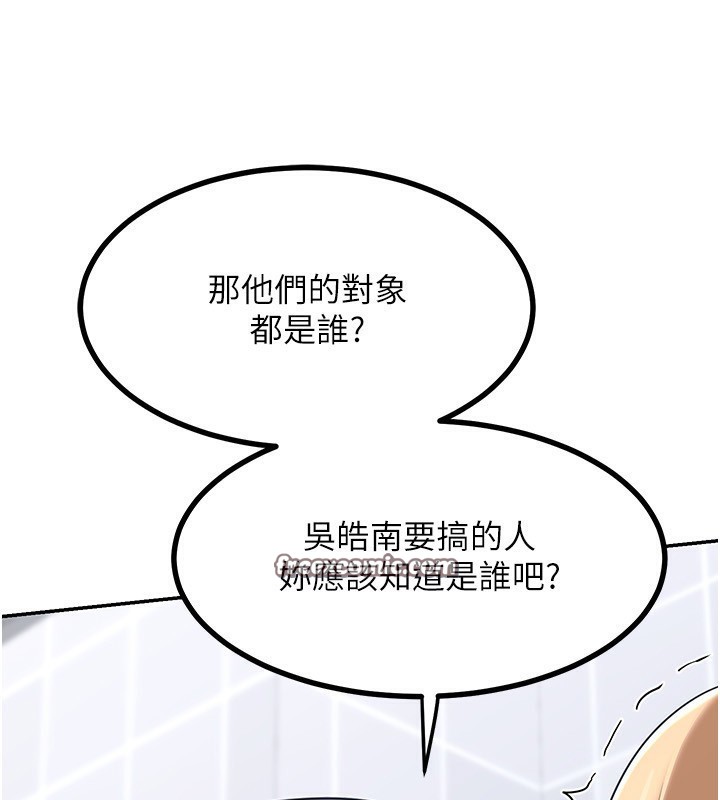 熟女交换计画第18話-把繼母獻出去的大膽計畫