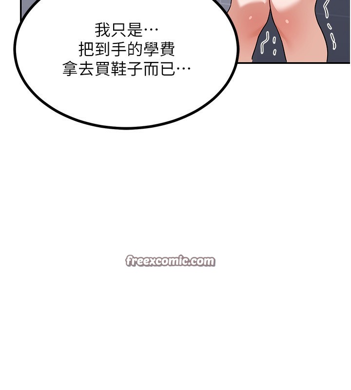 熟女交换计画第18話-把繼母獻出去的大膽計畫