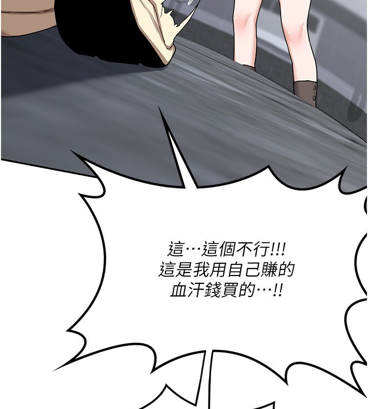 熟女交换计画第18話-把繼母獻出去的大膽計畫