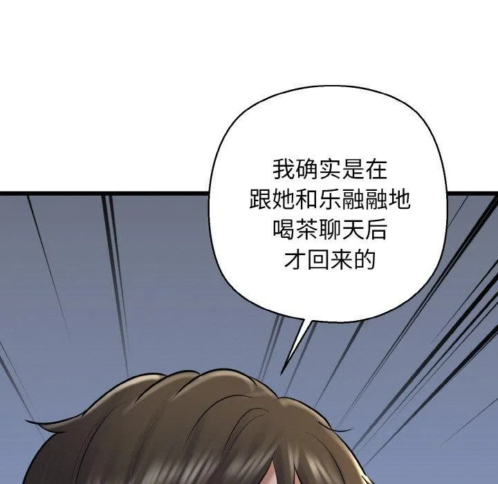 我的拉拉队宝贝第38話