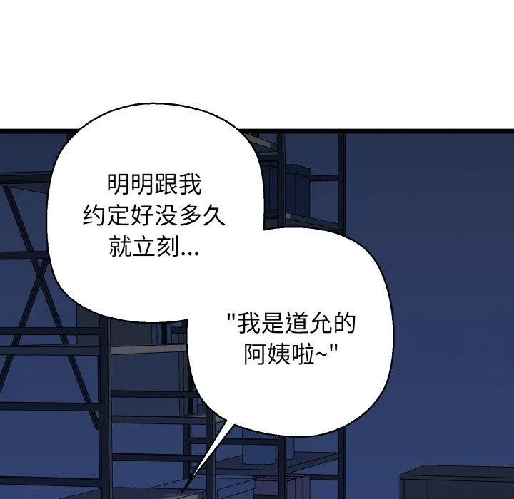 我的拉拉队宝贝第38話