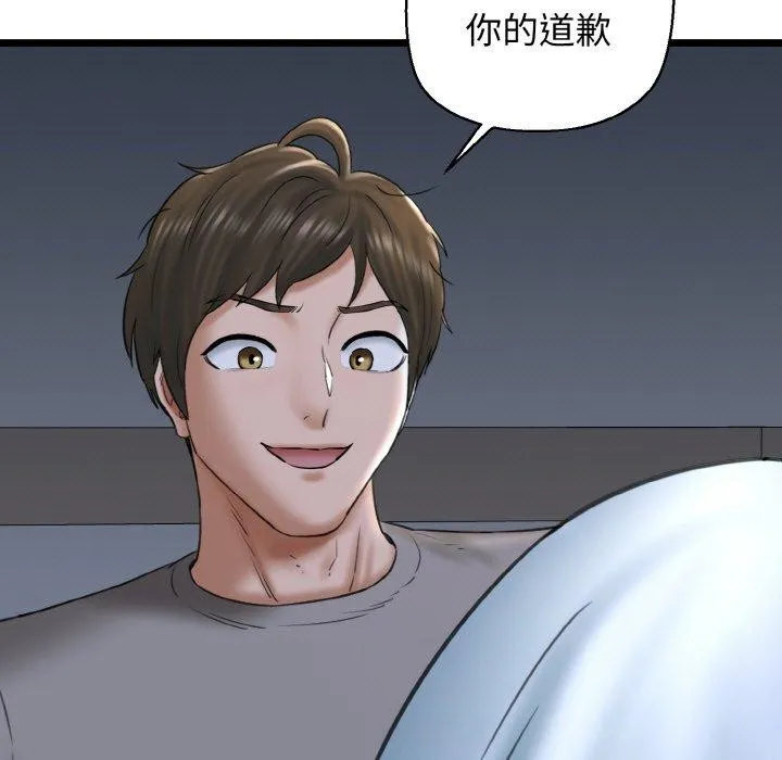 我的拉拉队宝贝第38話