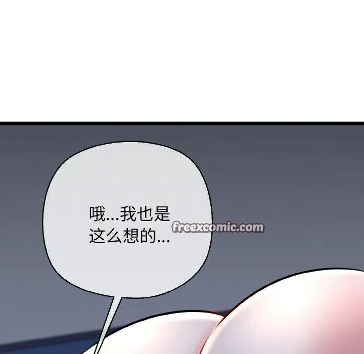 我的拉拉队宝贝第38話