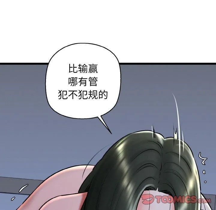 我的拉拉队宝贝第38話