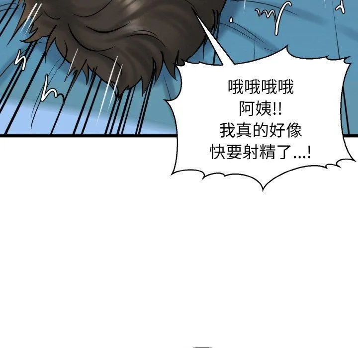 我的拉拉队宝贝第38話
