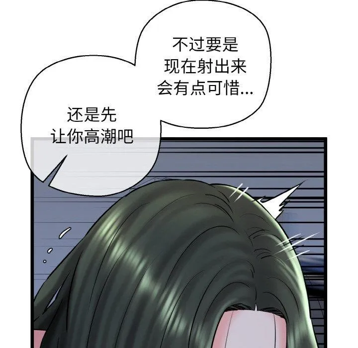 我的拉拉队宝贝第38話