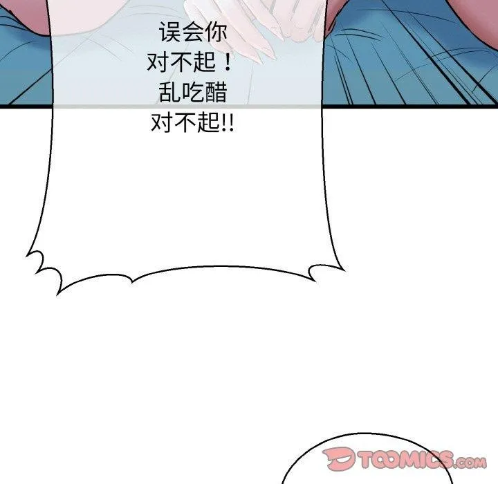 我的拉拉队宝贝第38話