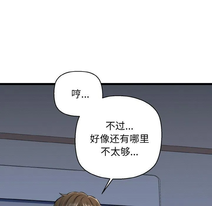 我的拉拉队宝贝第38話