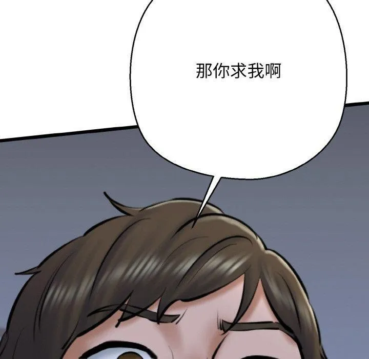 我的拉拉队宝贝第38話