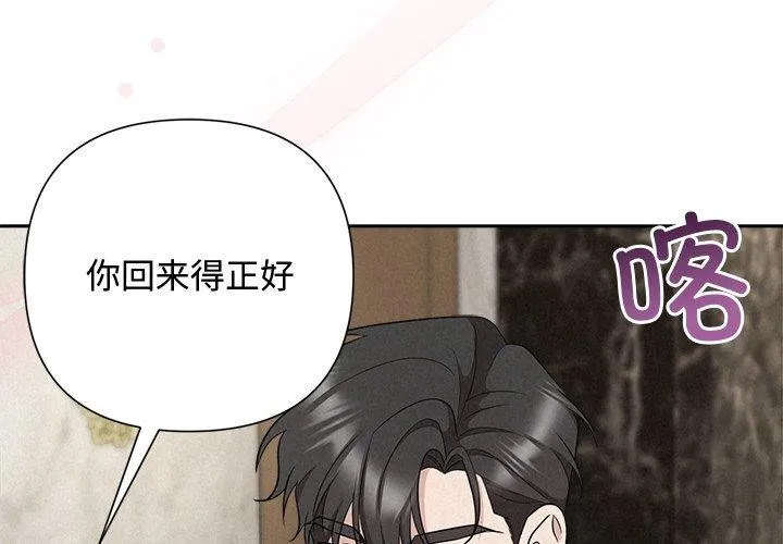被吞噬的夜第34話