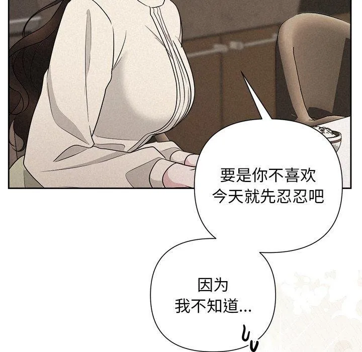 被吞噬的夜第34話
