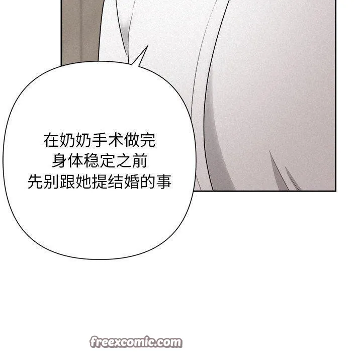 被吞噬的夜第34話
