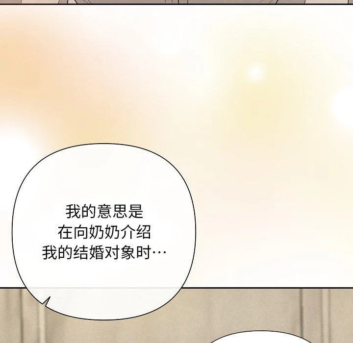 被吞噬的夜第34話