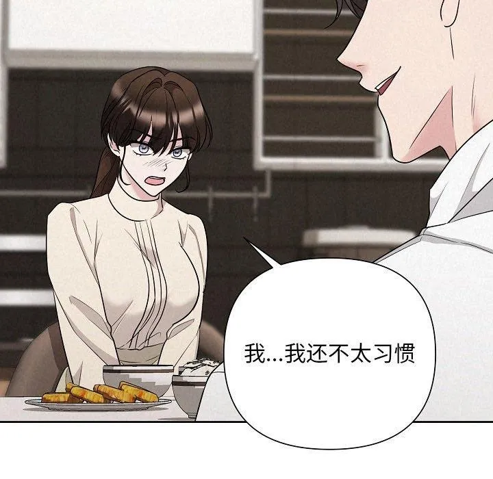 被吞噬的夜第34話
