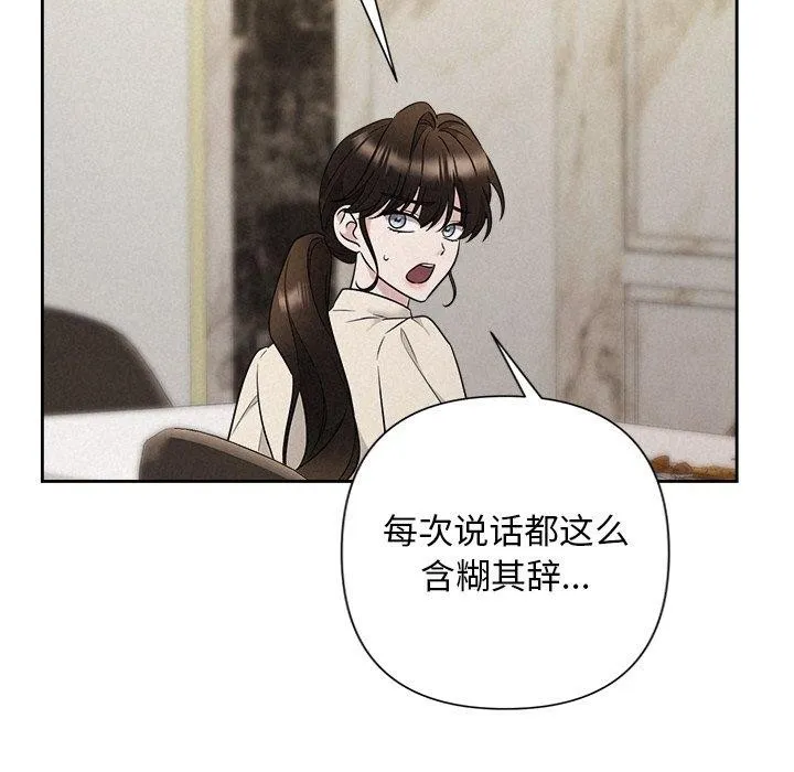 被吞噬的夜第34話